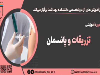 تزریقات و پانسمان